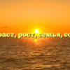 Деа  Возраст, рост, семья, состояние